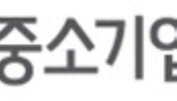 중기중앙회, 노란우산 정보보호 관리체계 인증 획득