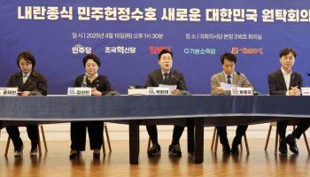 “대통령 선거 직후 결선투표제 도입”…손 맞잡은 민주당 등 5당