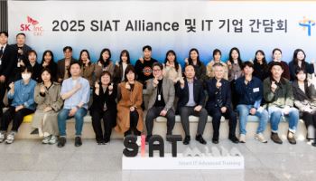 SK C&C, 씨앗 간담회 개최…"장애 청년 ICT 인재 양성"