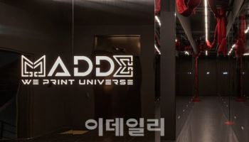 3D 프린팅 ‘매이드’…시리즈A 110억 투자 유치