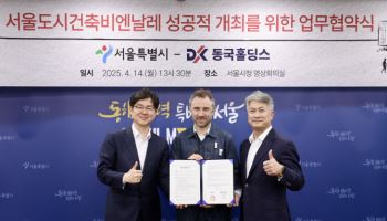 동국제강, ‘서울도시건축비엔날레’ 후원…장세욱 “럭스틸로 구상 현실화”