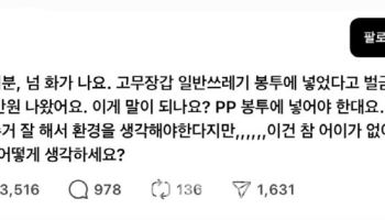 "쓰레기 버리기 어렵네"…제각각 배출 기준에 시민들 `골머리`