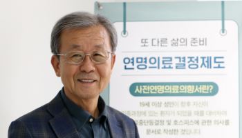 원혜영 전 의원 “아름다운 삶의 마무리…준비됐나요?”