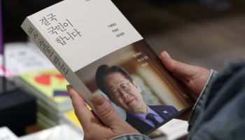 ‘성장과통합’ 오늘 출범…이재명 대선공약이 보인다
