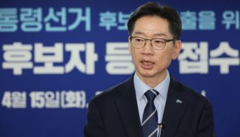 김경수 "100조원 투입해 AI·기후경제 대전환 추진"