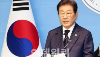 “3·4·5 성장 달성”…李 싱크탱크 ‘성장과 통합’ 출범