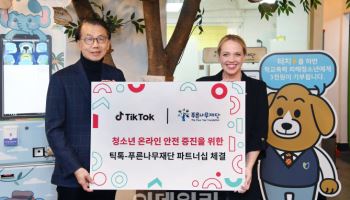 틱톡-푸른나무재단-탁틴내일, 청소년 온라인 안전 파트너십