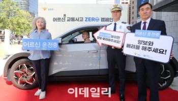 “고령 운전 사고 막자”…페달 오조작 방지 지원에 민·관 `맞손`