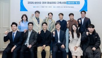 분당서울대병원 ,‘바이오 혁신기업 육성’ 3단계 사업 착수
