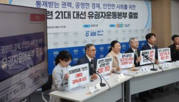 경실련 "21대 대선, 소모적 논쟁보단 정책 경쟁 필요"