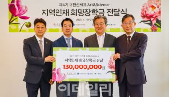 “충청권 사회공헌·인재양성, 신세계가 앞장”
