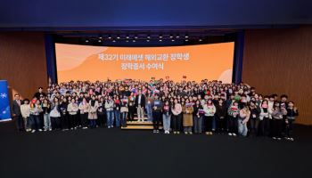 미래에셋박현주재단, 해외교환 장학생 선발 실시…250명 지원