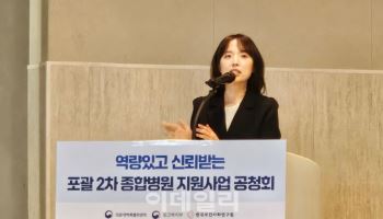 종합병원에 2조원 투입…지역 의료 해결하는 ‘포괄 2차병원’