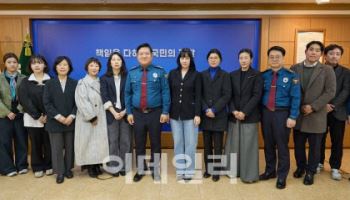 국민대, 경찰 복장 개선 연구 착수