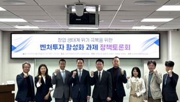 "코스닥 상장기업 절반 이상은 벤처투자사…벤처투자 활성화해야"