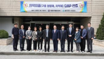 동아제약 이천공장 구중청량제·치약제 GMP 인증...‘국내 최초’