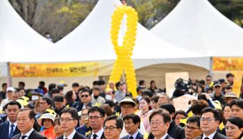 세월호 참사 11주기, 정치권 일제히 추모 메시지