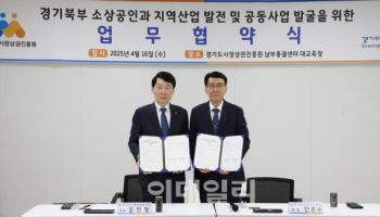 경상원·대진TP, 경기북부 소상공인 지원 강화 '맞손'