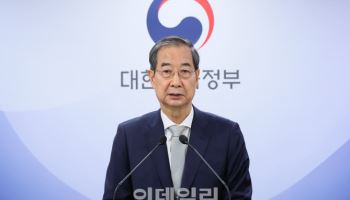 한덕수, 헌법재판관 임명 못한다…헌재, 가처분 인용