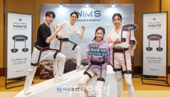 "로봇 입으니 걸음이 한결 편하네"…위로보틱스, '윔S' 선봬