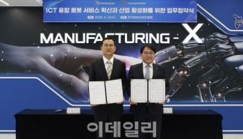 방송통신전파진흥원, 로봇산업진흥원과 맞손…로봇에 ICT 융합