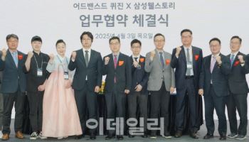 삼성웰스토리, 셰프 IP 활용한 솔루션 도입...업계 최초