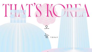 한국 전통문화 상품, 미국 애틀랜타서 해외 판로 개척한다