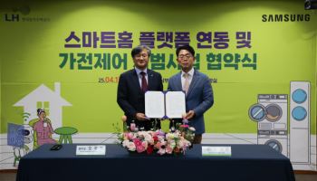 LH 임대주택서도 삼성 가전제품 원격 제어한다
