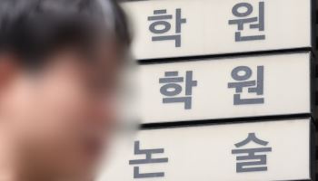 `사교육 카르텔` 실존했다…팀까지 꾸려 학원에 문제 판 교사들