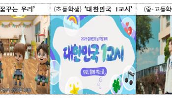 교육부, 장애인의 날 맞아 학생 대상 맞춤형 교육 콘텐츠 보급