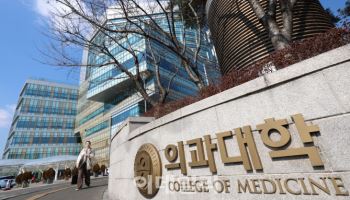 내년도 의대 모집 3058명 확정…“유급·제적 원칙 지킬 것”