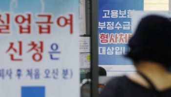 “20회 걸쳐 1억원 받았다”…실업급여, 가장 많이 받은 사람은