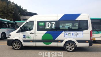 "관광도 똑버스로"…경기교통공사 '관광형똑버스' 운행