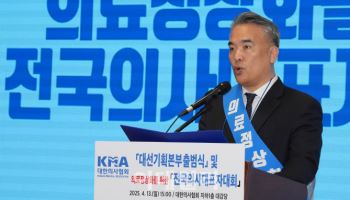 의협 “증원 0명 만시지탄…궐기대회는 계속”