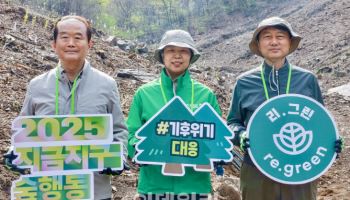 현대백화점그룹, 용인에 ‘제2호 탄소중립의 숲’ 만든다