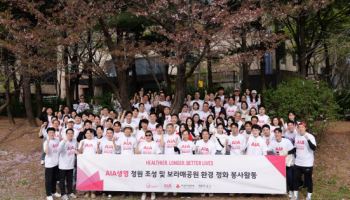 AIA생명, 보라매공원서 환경정화 봉사활동