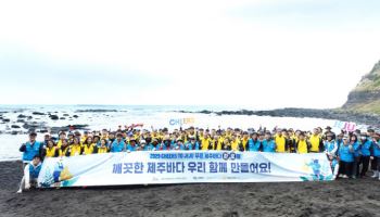 오비맥주, ‘푸른 제주바다 환호해’ 공동 캠페인 진행