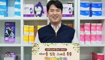 조규윤 아워팜 대표, '아동학대예방 릴레이 캠페인' 동참