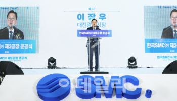 독 머크사에 이어 일 SMC까지 대전에 외투 러시
