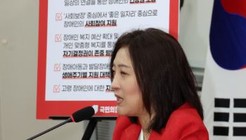 국민의힘, 장애인건강주치의 765→3000명 확충 공약