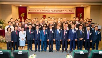 고려대 구로병원, 제22대 민병욱 병원장 취임식 개최