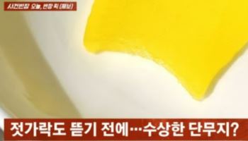 기내식 반찬에 “먹다 만 단무지?”...재사용 아니라는 항공사