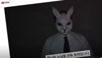 밀양 사건 신상공개 유튜버 실형, "엉뚱한 피해자만 20여명"