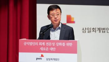 삼일PwC “공익법인, 회계 전문성 위해 서비스외주화(BPO) 검토해야”