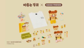 카카오프렌즈 X 마루는 강쥐, 굿즈 14종 출시