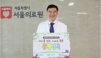 이현석 서울의료원장, 아동학대예방 릴레이 캠페인 동참
