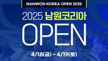 SOOP, 아시아 최대 국제인라인롤러대회 '2025 남원코리아오픈' 중계