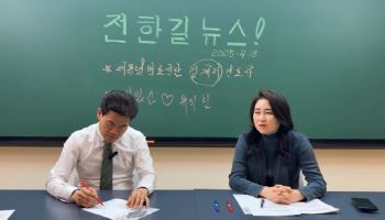 ‘전한길 뉴스’ 출연한 김계리 “헌재 선고에 ‘미쳤구나’ 생각만”