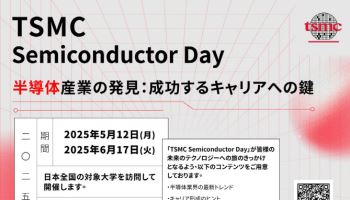日 밀월 유지하는 TSMC…내달 '반도체의 날' 개최