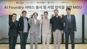 KT클라우드, 리벨리온·업스테이지 등과 AI 파운드리 사업 협력